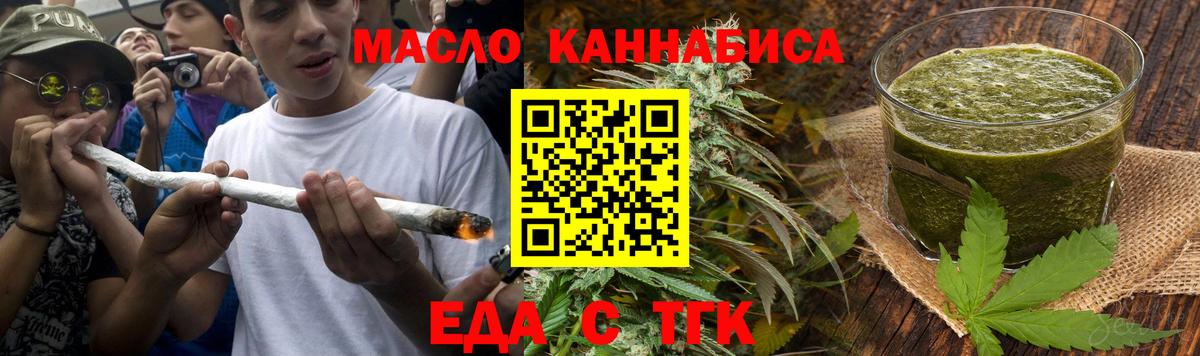 Троицк  Печенье с ТГК конопля  Вход с VPN 