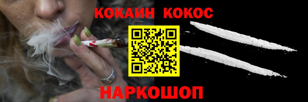 Cocaine  Cocaine Колумбийский  Вход с VPN  COCAIN Эквадор  Троицк 