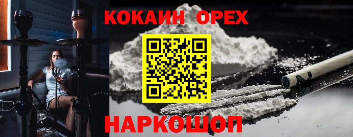 КОКАИН Боливия Троицк