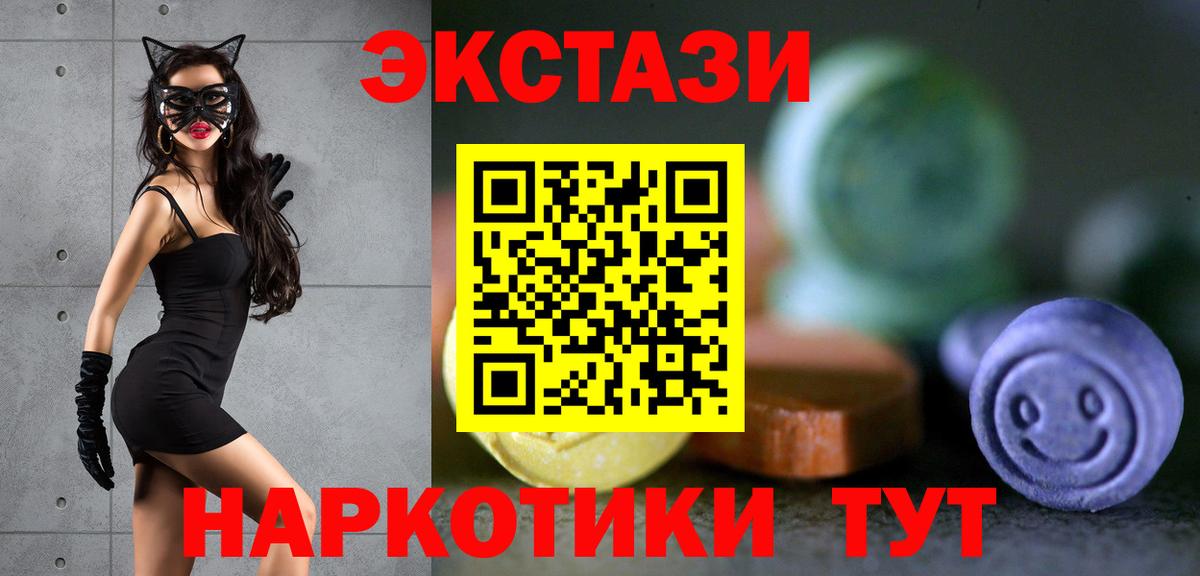 Экстази VHQ Троицк