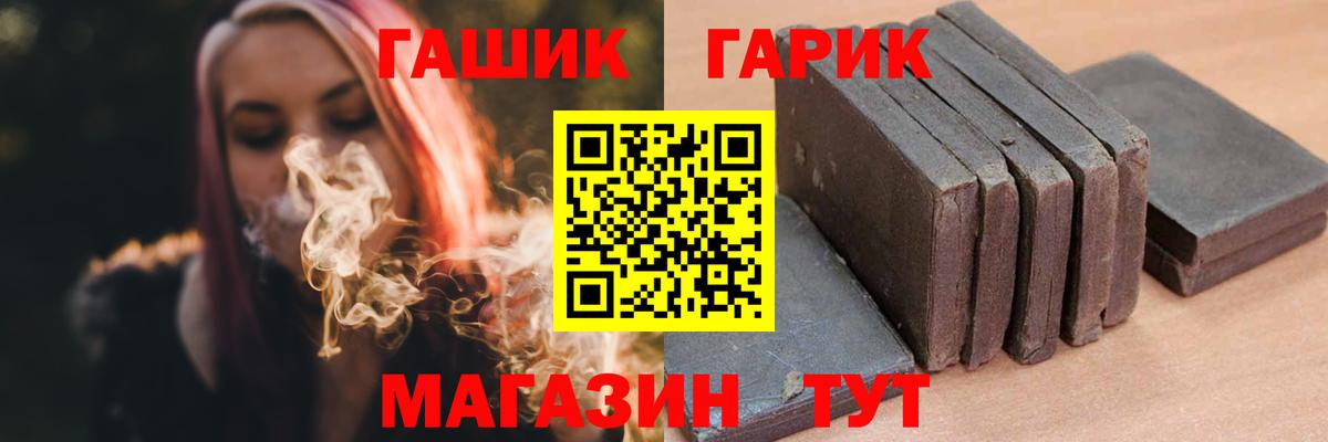 ГАШИШ  Гашиш убойный  Вход с VPN  наркотики  Троицк  ГАШИШ ice o lator 