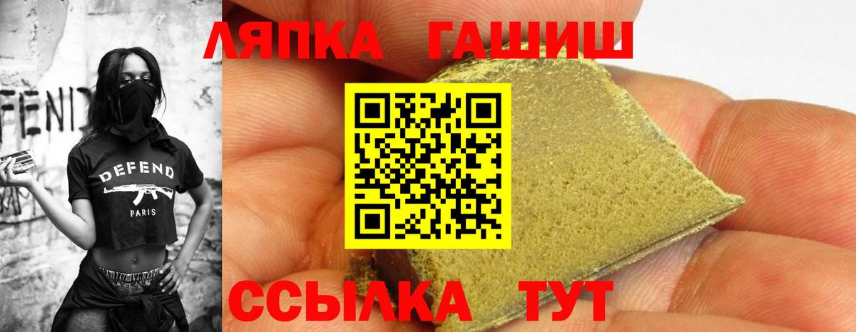 ГАШ хэш Троицк