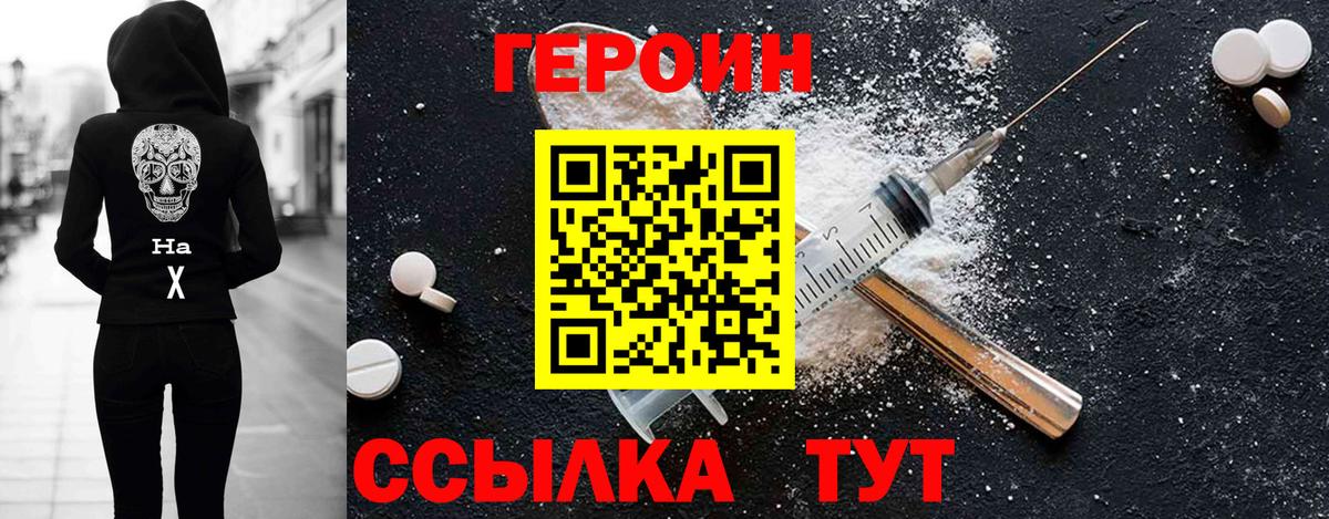 ГЕРОИН афганец  ГЕРОИН  Троицк  Вход с VPN 