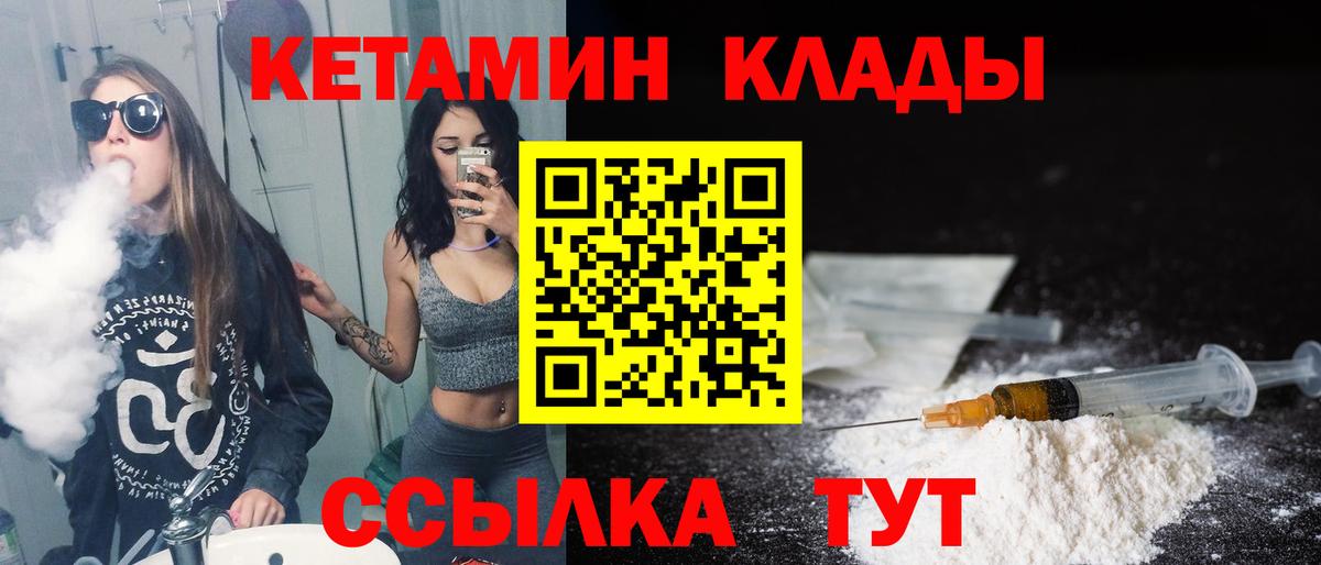 КЕТАМИН ketamine  КЕТАМИН ketamine  Троицк  Вход с VPN 