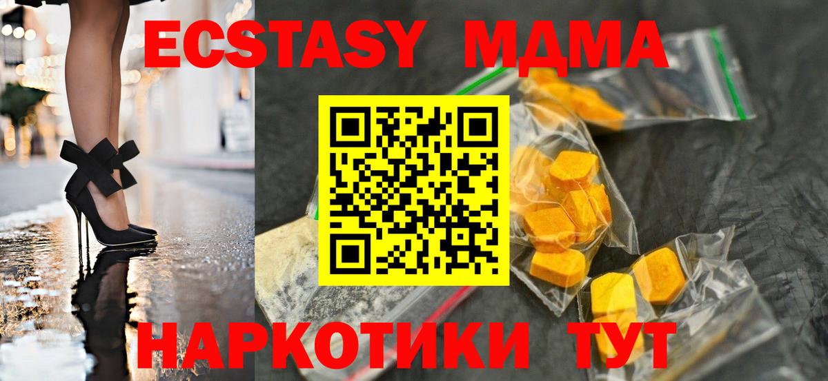 MDMA Molly  МДМА  МДМА Molly  Троицк  Вход с VPN 