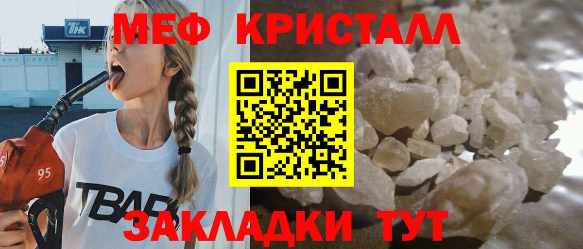 Мефедрон мука Троицк