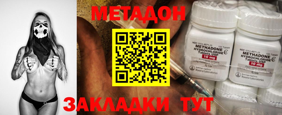 Троицк  Метадон мёд  МЕТАДОН methadone  Вход с VPN 