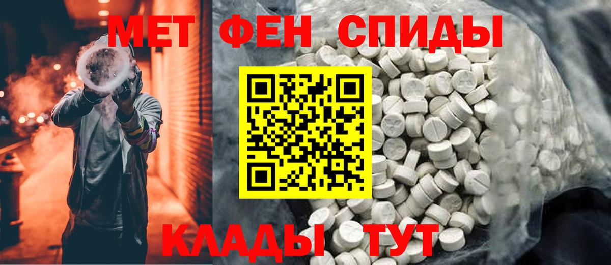 МЕТАМФЕТАМИН мет  Вход с VPN  Троицк 