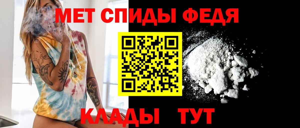 Метамфетамин мет Троицк