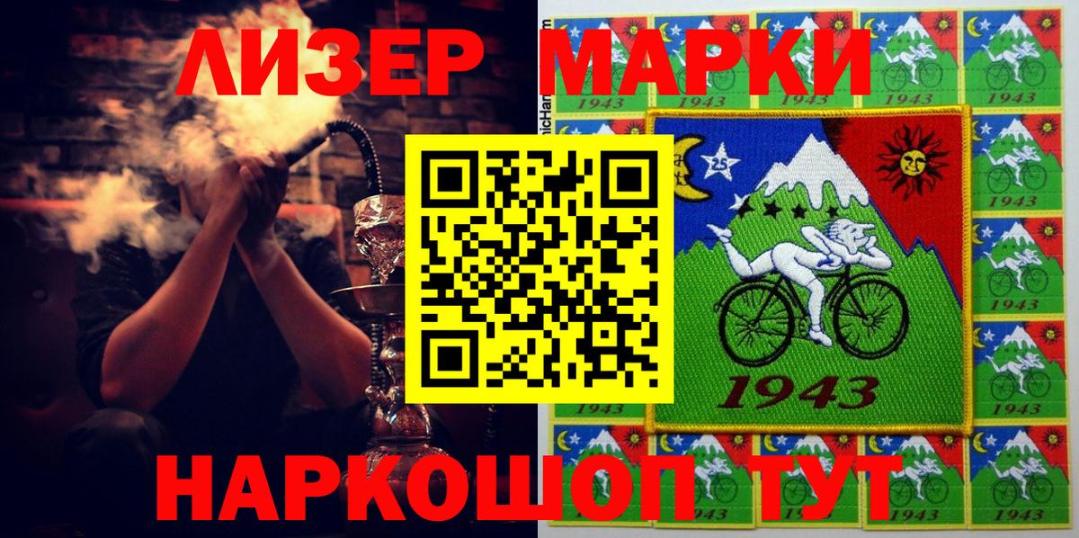 Марки 25I-NBOMe 1,8мг Троицк