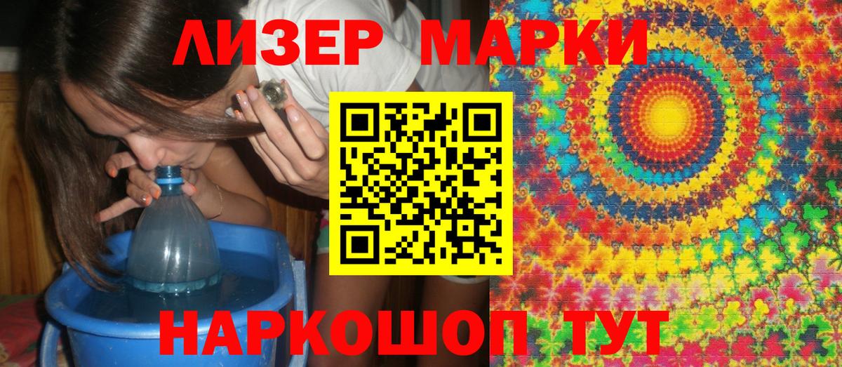 Троицк  Марки N-bome 1500мкг  Вход с VPN  Марки N-bome 1500мкг 