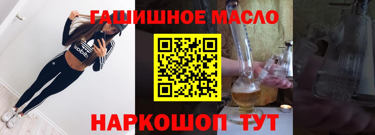 Дистиллят ТГК гашишное масло  Вход с VPN  Троицк 