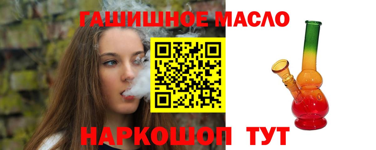 Дистиллят ТГК вейп Троицк