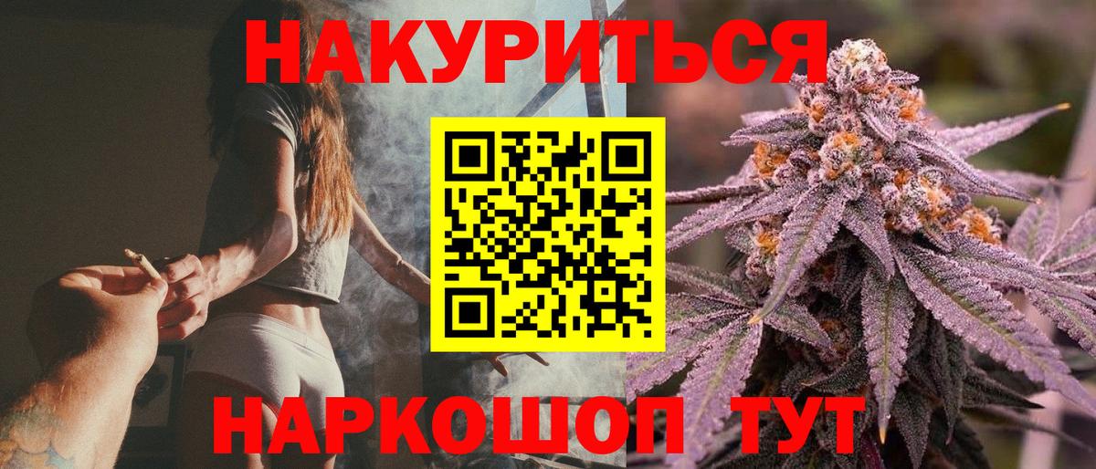 Троицк  Каннабис планчик  Бошки марихуана Ganja  Вход с VPN  Марихуана Ganja 